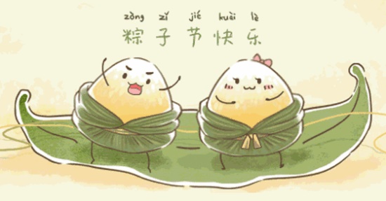激情盛夏，欢度端午
