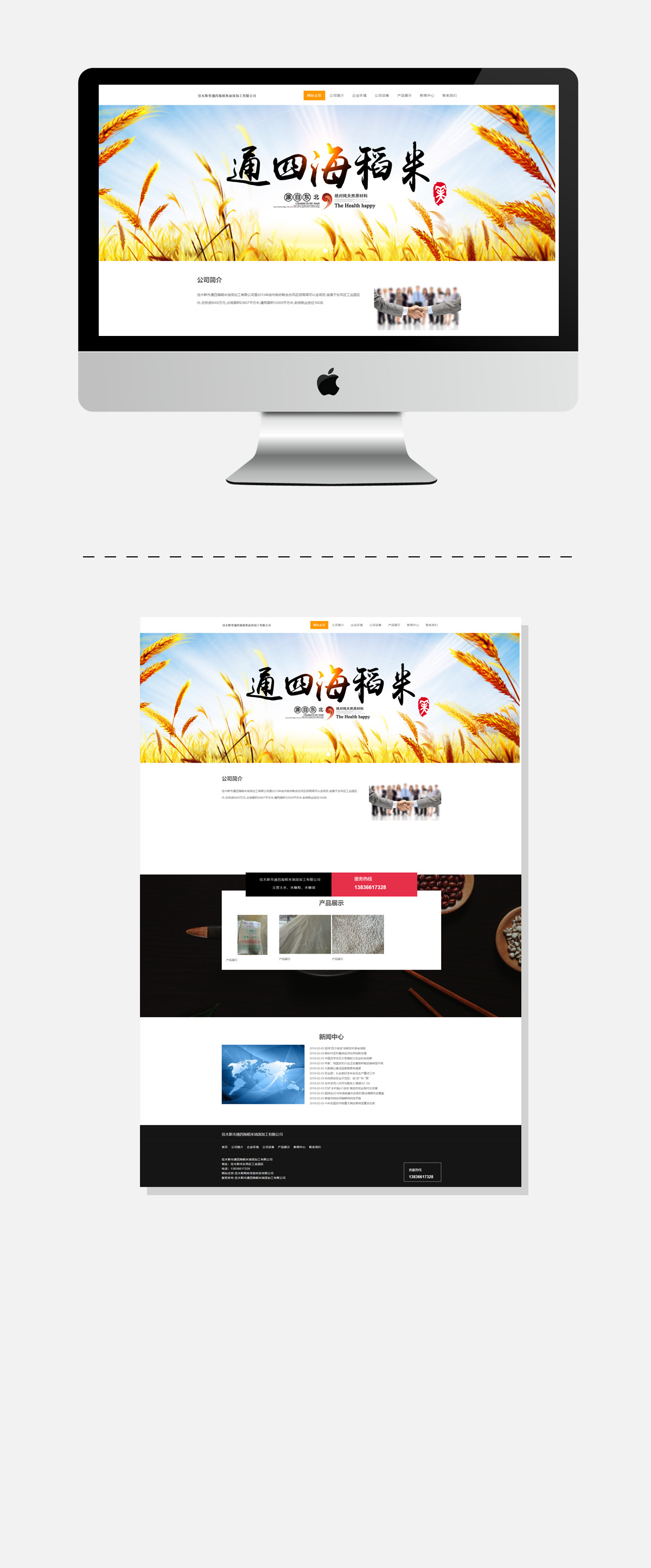 yl23455永利(集团)股份有限公司官网