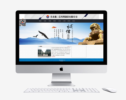 佳木斯三信线缆制作有限公司