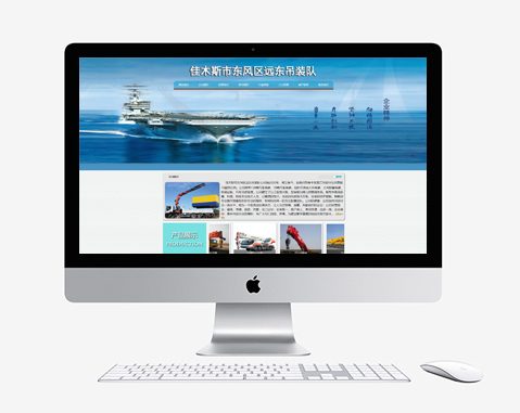 佳木斯市东风区远东吊装队