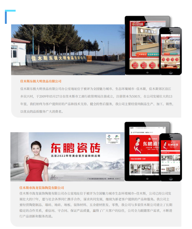 20230614094706_55802 yl23455永利(集团)股份有限公司官网