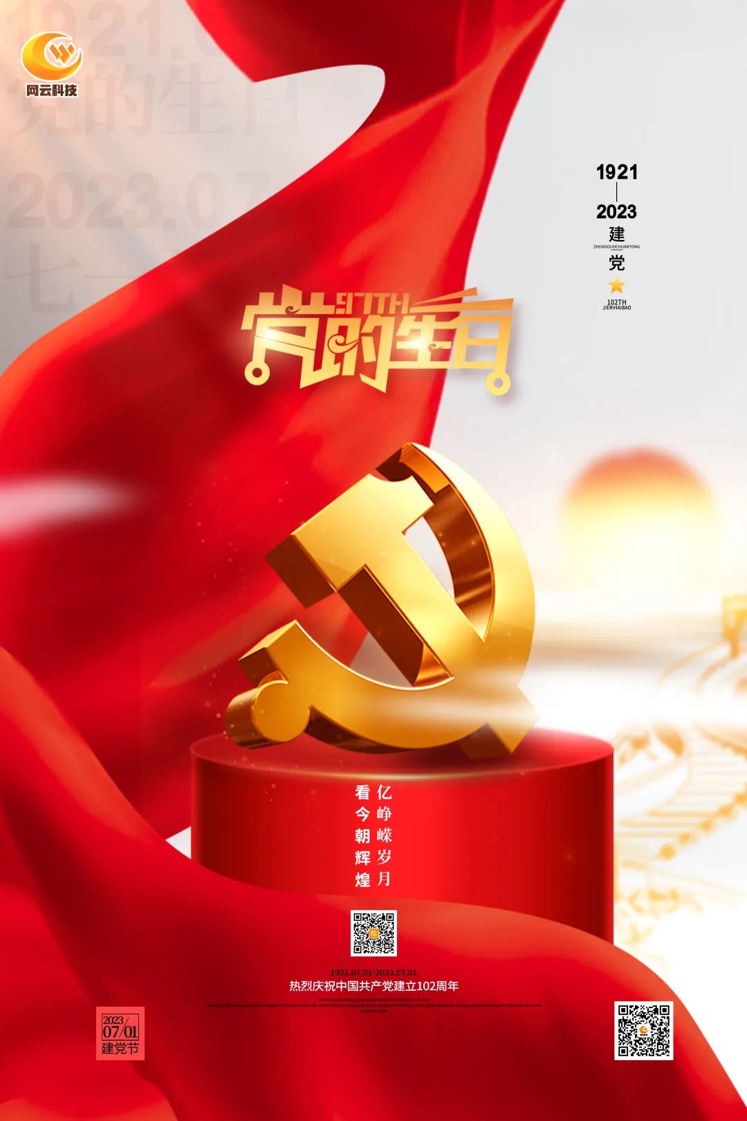 20230701141258_47037 yl23455永利(集团)股份有限公司官网