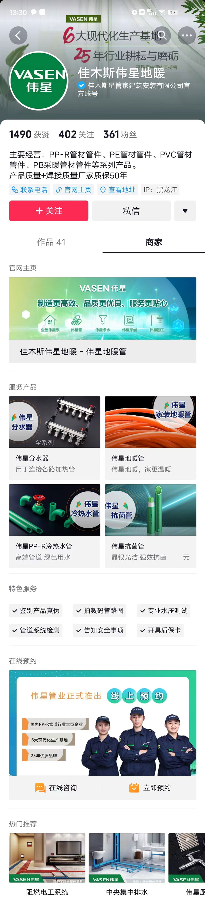 yl23455永利(集团)股份有限公司官网