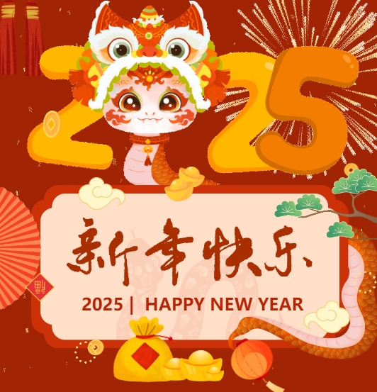 永利yl23455恭贺元旦，，2025年与您一路扬帆起航