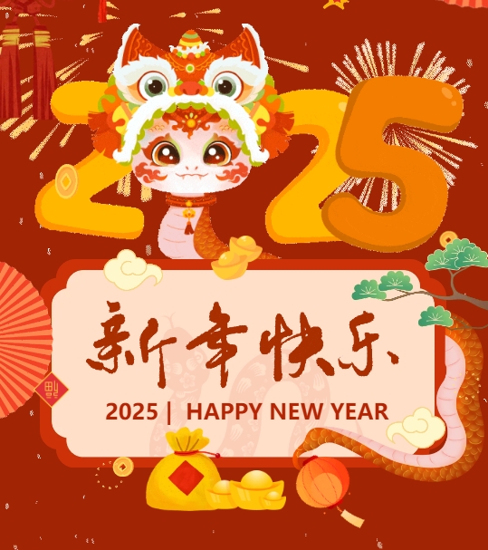 永利yl23455恭贺元旦，，2025年与您一路扬帆起航