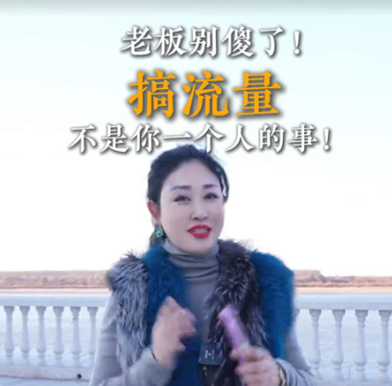 聚达人传媒 搞流量不是你一小我的事