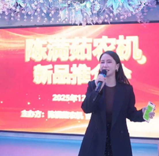 陈满茹农机